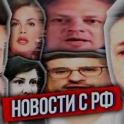 Хесус Что По Рф Сша Отказались От Украины Сбои И Замедление Телеграма Путин Оскорблён