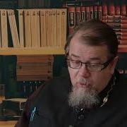 Льюис Аскетические Перевёртыши Часть 57 Священник Константин Корепанов