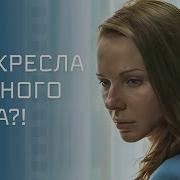 Я Вернулся Всех Буду Наказать