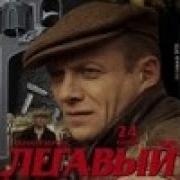 Сериал Легавый 2 Сезон Все Серии Подряд