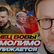 Неумолимо