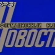 Цт Новости Заставка 1985