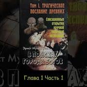 Мулдашев Аудиокниги