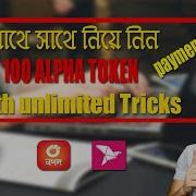 Listed In Exchanges Alpha Token Earning 388 Et Token Airdrop In Exshell Exchange