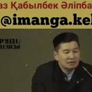 Кабылбек Алипбайулы Сынак