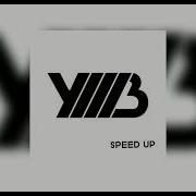 Уннв Все Будет Хорошо Speed Up