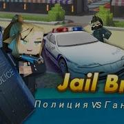 Побег Из Тюрьмы Blockman Go Полицейские Jailbreak Блокмэн Го