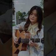 Китайская Мелодия Гитара
