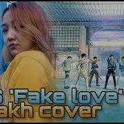 방탄소년단 Bts Fake Love Kazakh Qazaq Cover By X Dreamduet