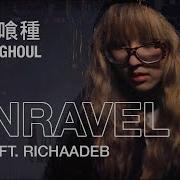 Unravel Кавер