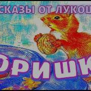 Скребицкий Воришка