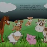Лошадка Игогошка Под Гитару