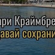 Давай Сохраним Караоке