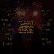 В Детстве Я Хотел Стать Космонавтом Чтоб Летать Высоко