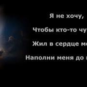 Иисус Ты Моя Драгоценная Жемчужина
