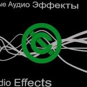 Звук Свист Падение И Увеличение Slide Whistle