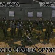 Dayz Standalone Поход На Военную Базу