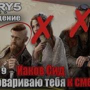 Я Приговариваю Тебя К Смерти