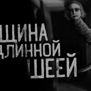 Другая Жена Кот Бегемот