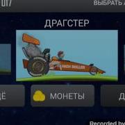 Hill Climb Racing Бпан Мод