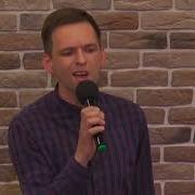 Сергей Бекеш Он Простит Христианские Песни