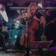 Vespercellos Воспоминания О Былой Любви Cover Киш