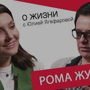 Рома Жуков Dimax