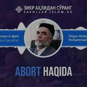 Abort Haqida Shayx Muhammad Sodiq Muhammad Yusuf