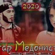 Master Sura Агар Медонистм Хит Трек 2020