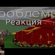 Геранд Смотрит Лучшую Анимацию Сделанную На Телефоне Нарезка Стрима Gerand Plus