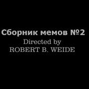 Титры Directed By Robert B Weide Сборник Мемов 2