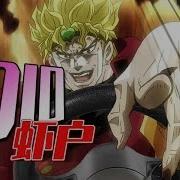 Initial Dio