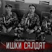Ишки Салтат Шохини Насими