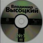 Владимир Высоцкий Альбом 1 Татуировка
