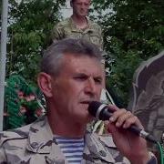 Бой Под Легедзино Гр Ташакор Видео Геркон Сл И Краса Муз А Хайленко