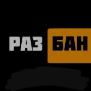 Разбан Устройства Фри Фаер Как Разбанить Аккаунт В Фри Фаер Unbanned Device Free Fire Script Ff