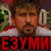 Ие Ие Ие Ремикс