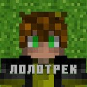Лолотрек Верстак Сундук