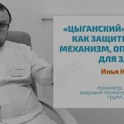 Павел Иванов Техника Осознанных Снов