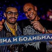 Джавид Та На На Нпй