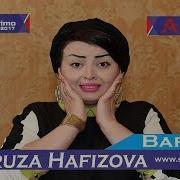 Фируза Хафизова Баригал 2018 Firuza Hafizova Barigal 2018