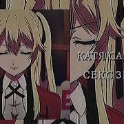 Катя Самбука Секс Звезда Speed Up