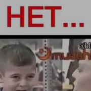 У Тебя Есть Мама Нет