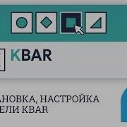 Установка И Настройка Kbar Для After Effects Замена Ft Toolbar