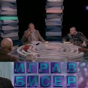 Игра В Бисер С Игорем Волгиным Джеймс Джойс Портрет Художника В Юности