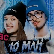 1 Час Клип Эдисон