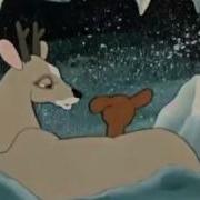 Храбрый Олененок 1957