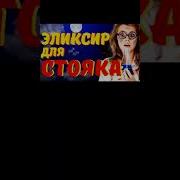 На Время Секс Возбуждающий Звук Для Мужчины