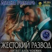 Аудио Романы Полностью