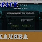 Новая Промо Страница 2020 Халява Warface 2019 Халява Warface Промо